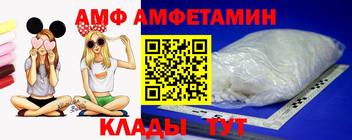 АМФ  Вход с VPN    как зайти  АМФ 97%  Юрга 