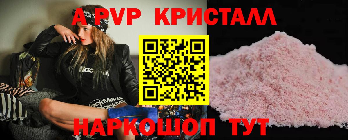 Alfa_PVP мука  Альфа ПВП VHQ  Вход с VPN  A-PVP  Alpha PVP мука  купить  цена  Юрга 