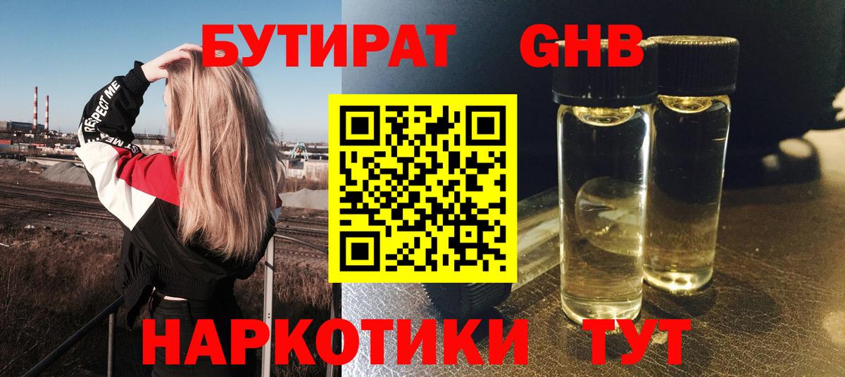 Мефедрон Юрга