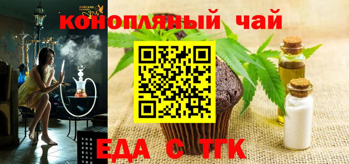 Cannafood марихуана  Вход с VPN  Юрга 
