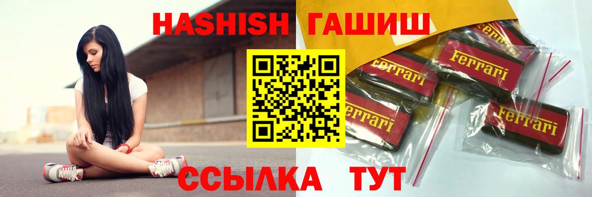 Гашиш гашик  Вход с VPN  ГАШИШ  Юрга  ГАШИШ гарик 