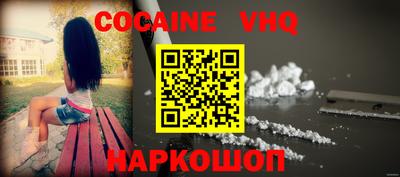 кокаин Лесосибирск
