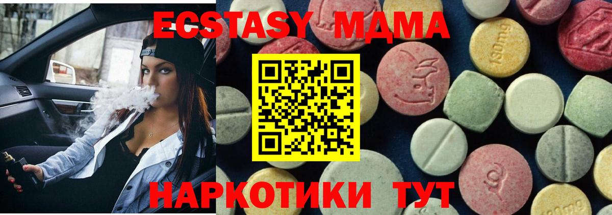 MDMA Molly Юрга