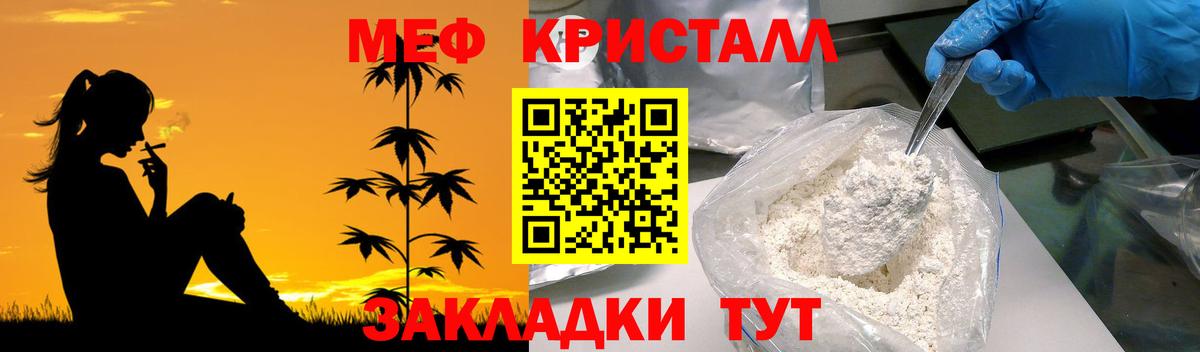 Мефедрон мяу мяу  МЕФ  блэк спрут онион  Вход с VPN  Юрга 