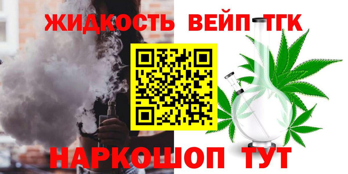 хочу наркоту  Вход с VPN  Юрга  ТГК THC oil 
